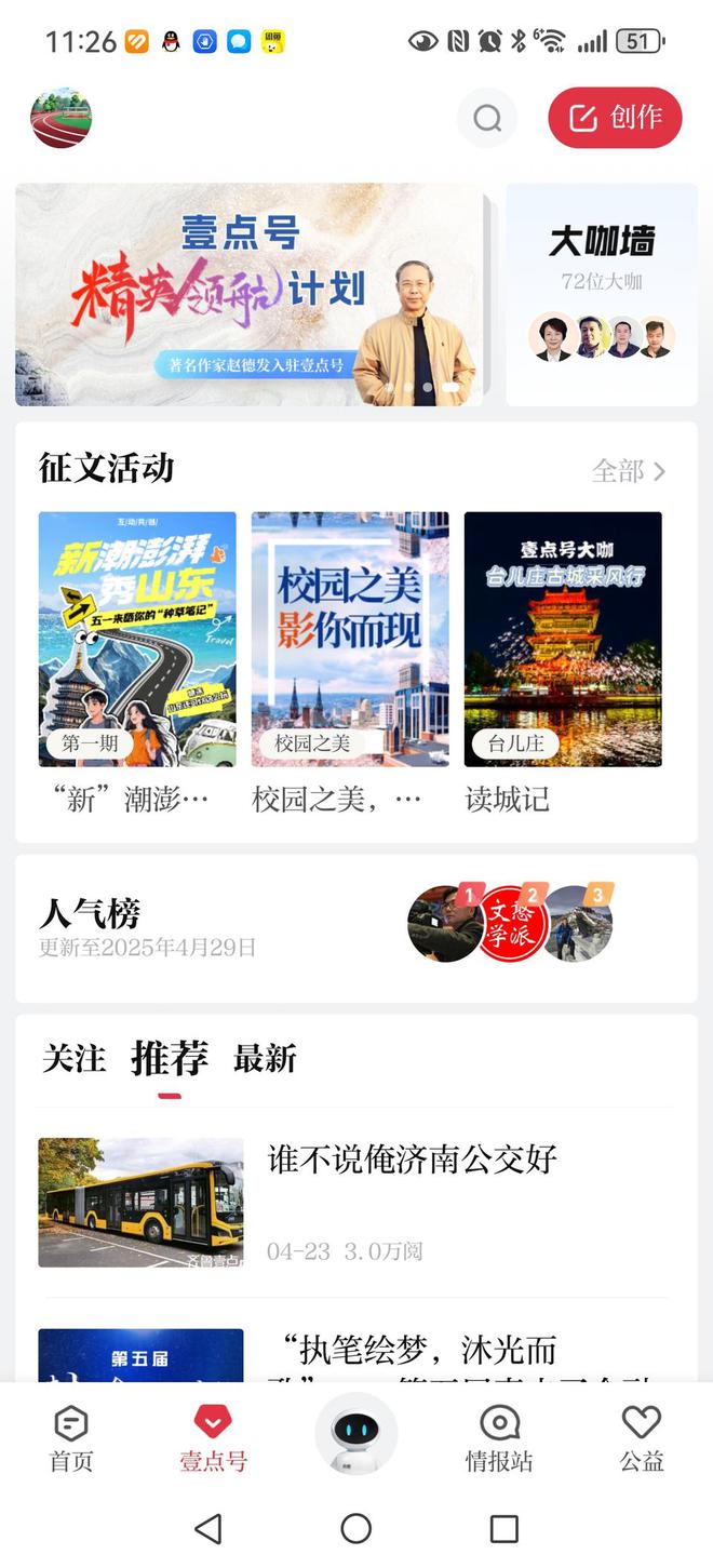 |凯发网上赌博“新”潮澎湃秀山东！这个五一快来壹点秀出你的打