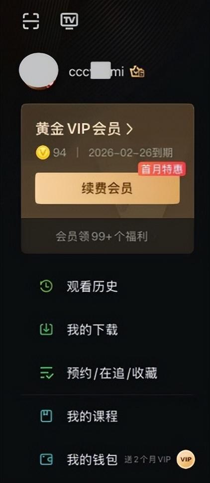 购买小米影视会员获赠爱奇艺会员换手机后爱奇艺无法使用；两方回