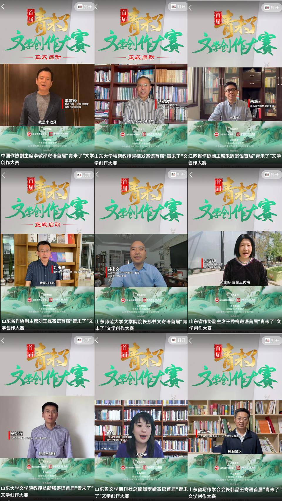 名家倾情助阵创作者热情奔涌！首届“青未了”文学创作大赛火热进