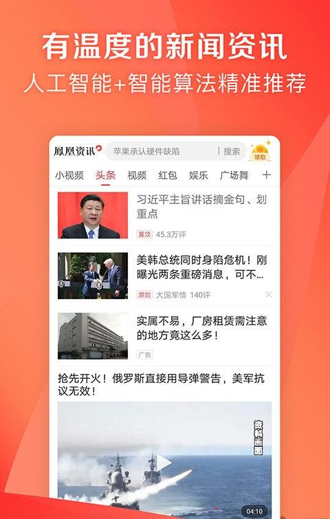 凤凰资|凯发体育下载集团网址讯网官网