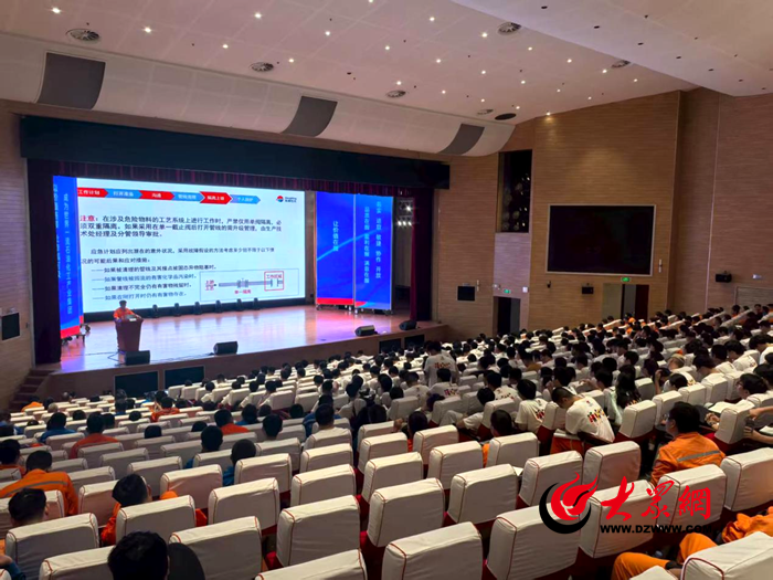 数智赋能 安全筑基 东明石化打造行业安全新标杆_要闻_大众网